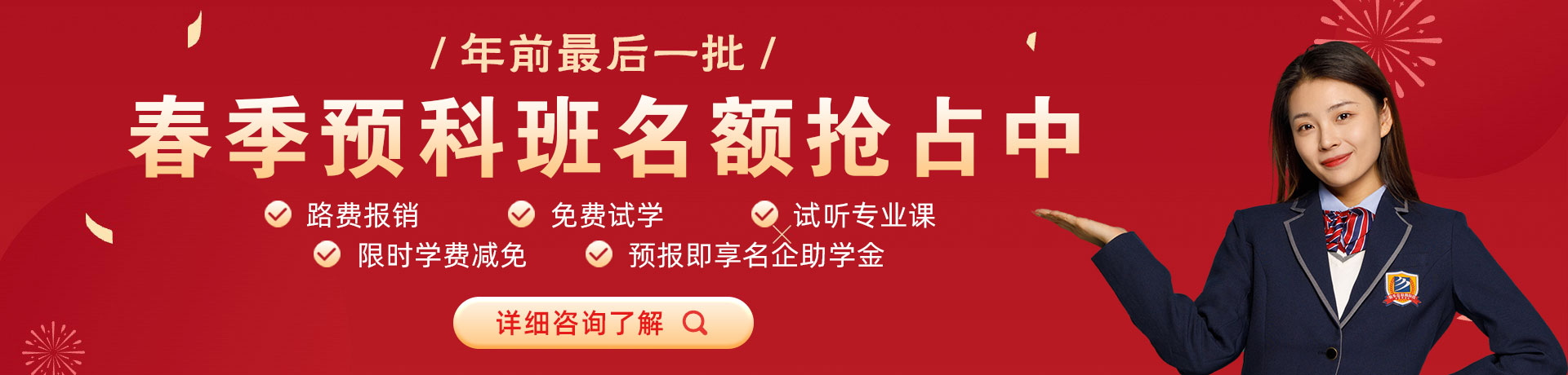 大鸡巴操b观看春季预科班名额抢占中